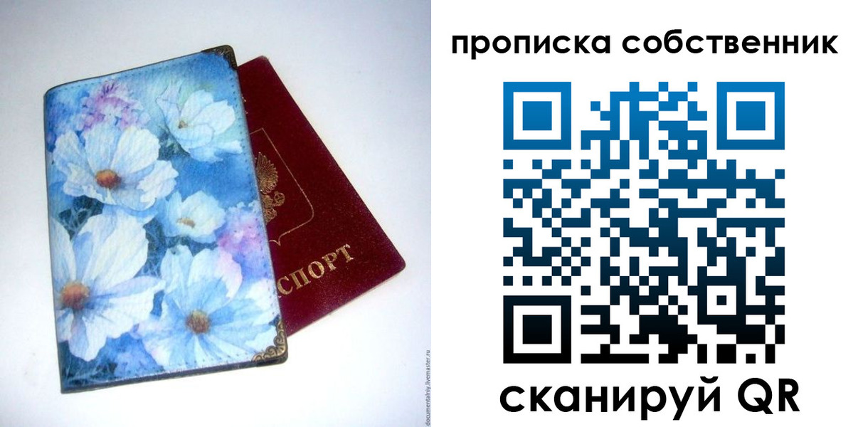 временная регистрация для школы в Покрове