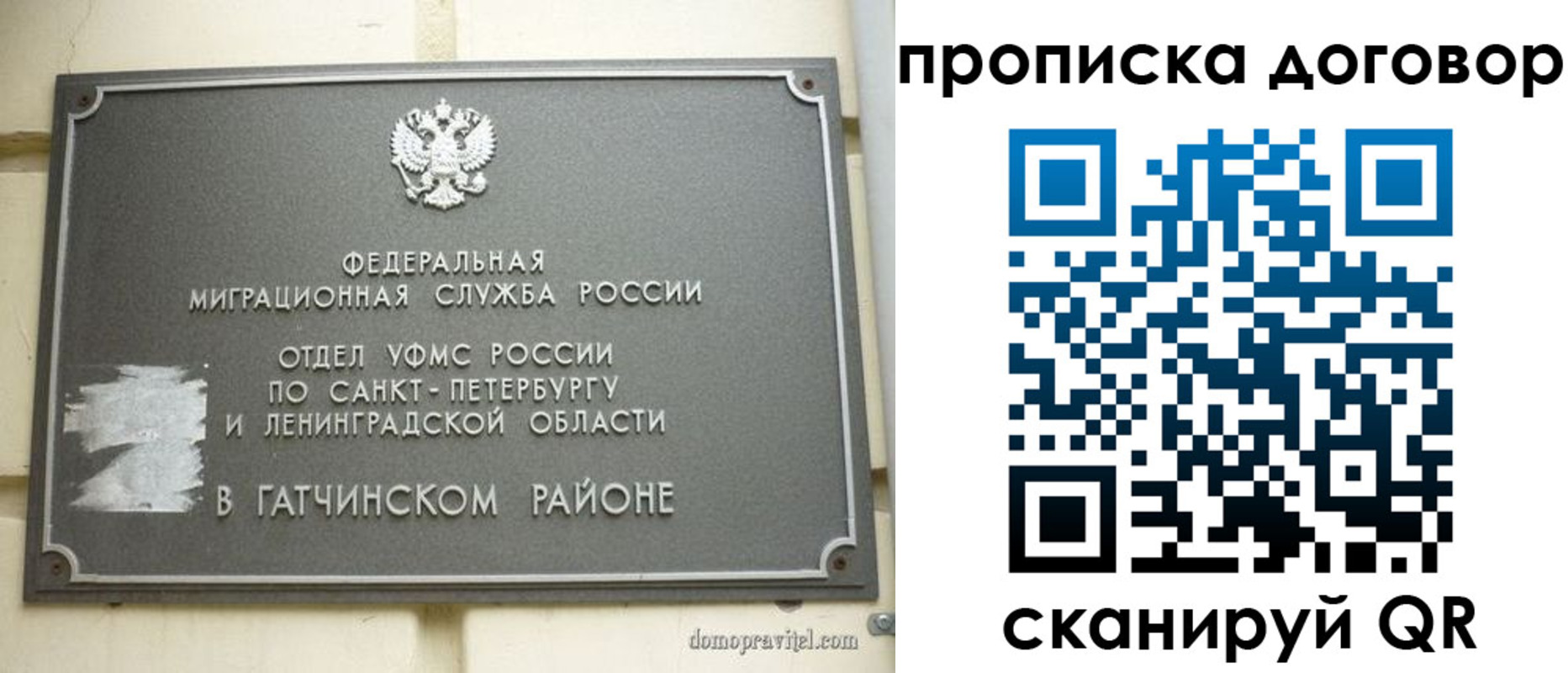прописка для кредита в Покрове