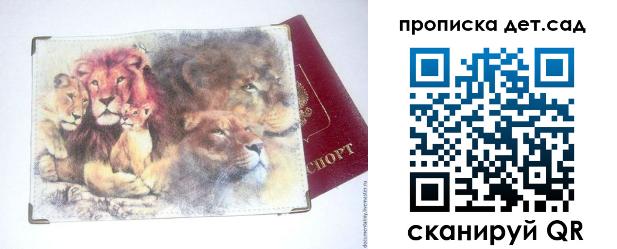 прописка регистрация в Покрове