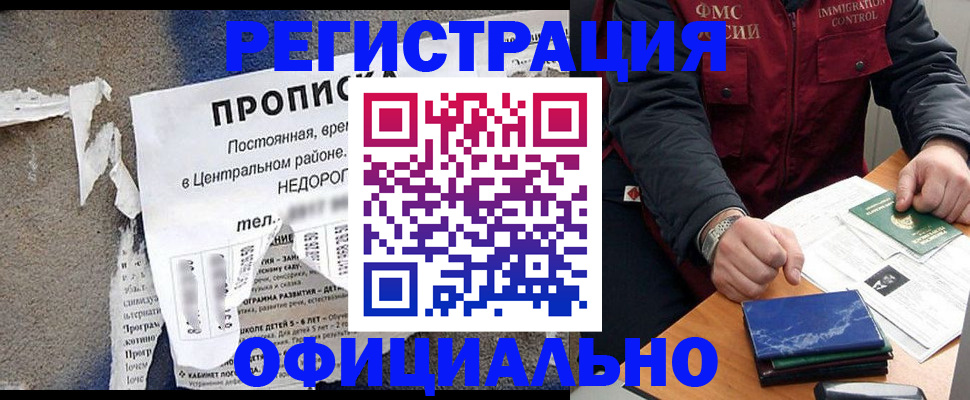 временная регистрация адрес в Покрове