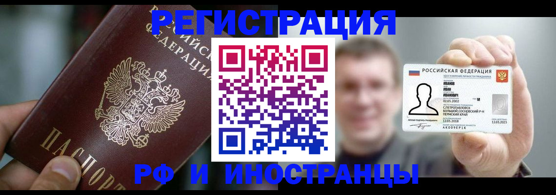 где прописаться в Покрове