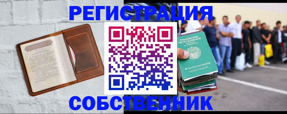 временная регистрация адрес в Покрове