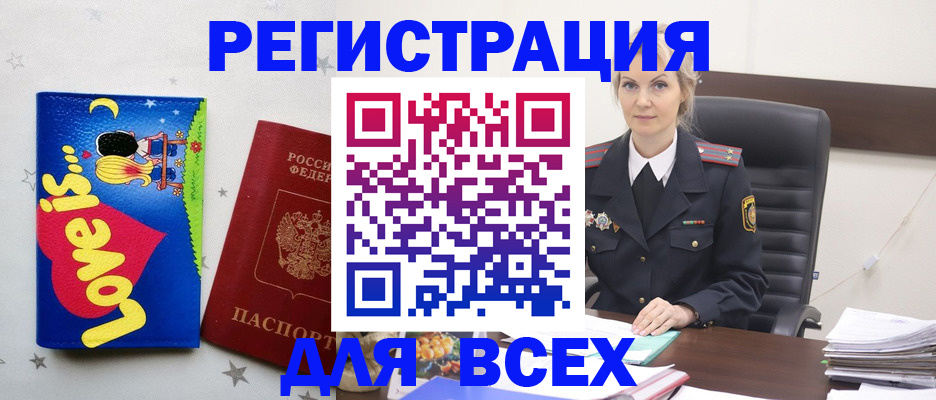 прописка 2025 в Покрове