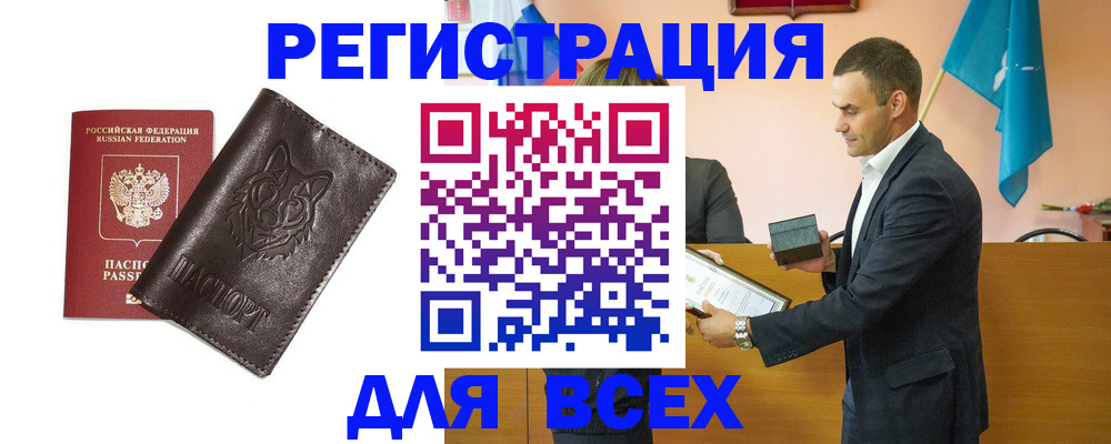 купить прописку в Покрове