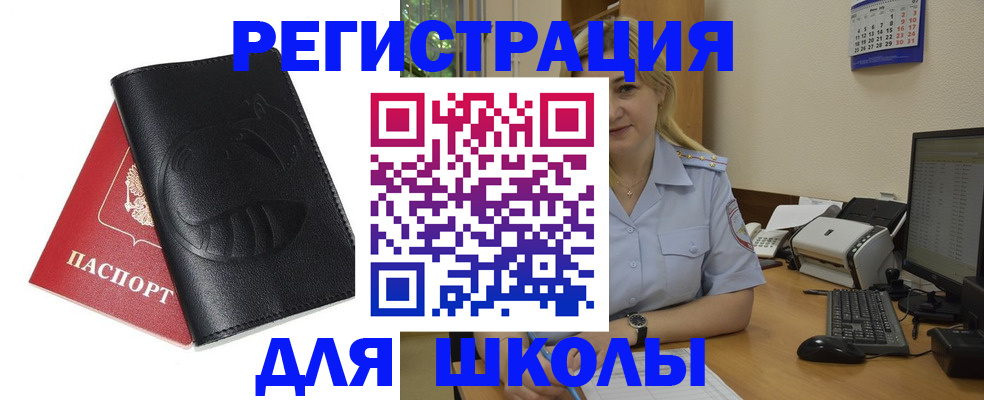 прописка штамп в Покрове