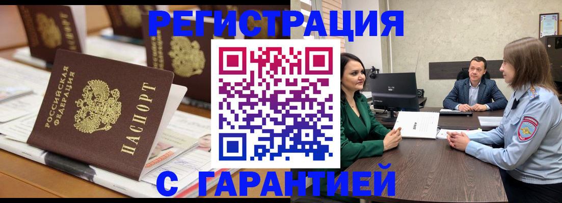 временная регистрация в квартире в Покрове